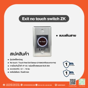 M-202E Wireless Push Button Switch