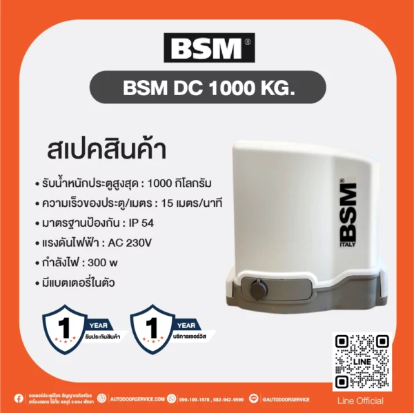 BSM DC 1000 KG.