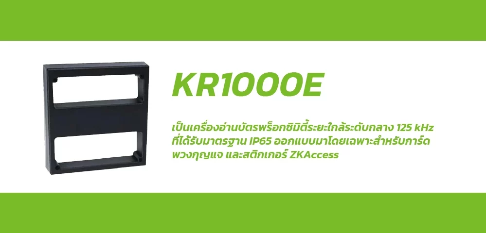 ภาพประกอบKR1000E