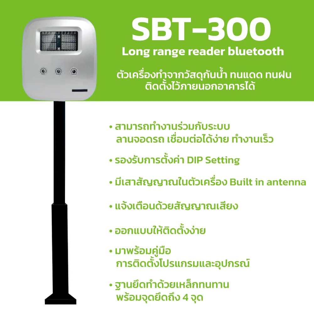 ภาพประกอบSBT-300