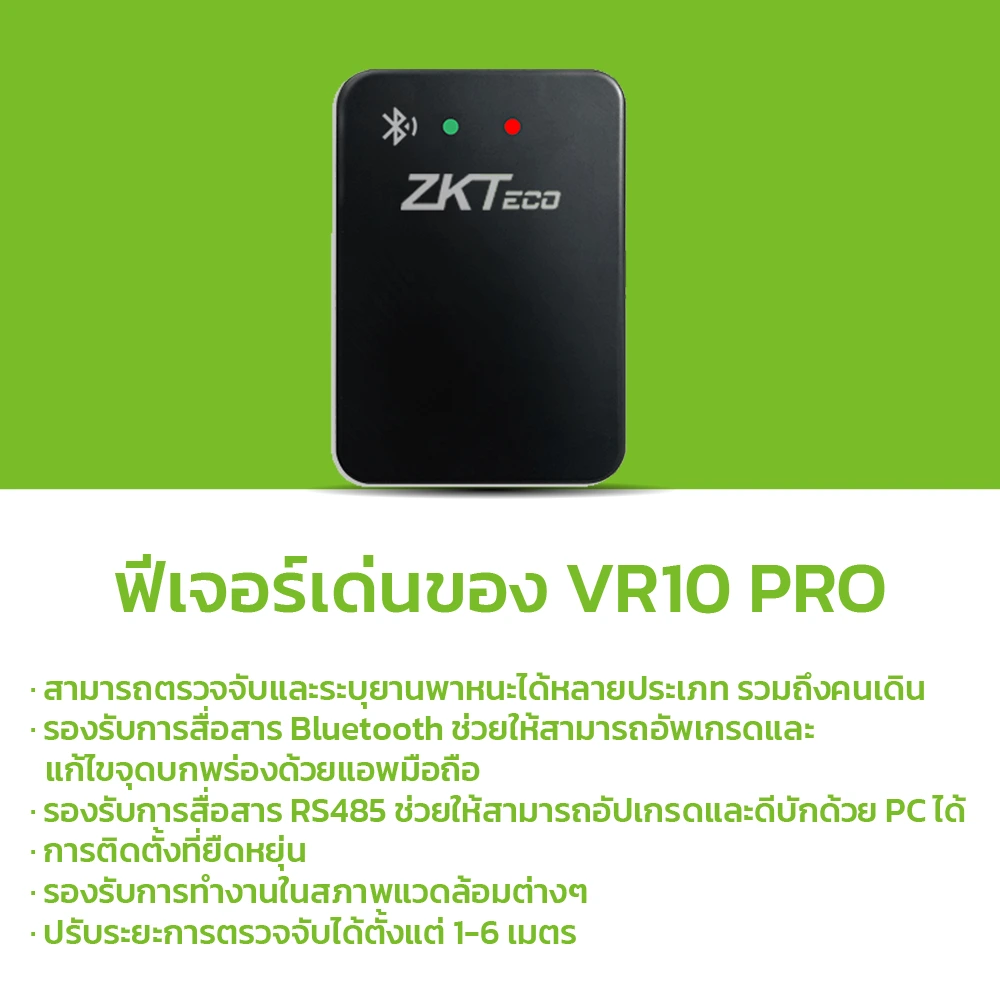 ภาพประกอบZkteco รุ่น VR10 PRO