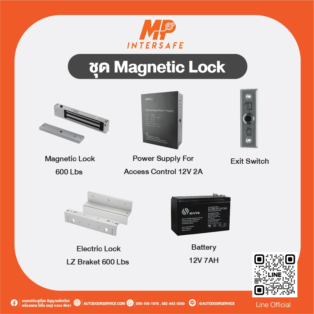ชุด Magnetic Lock | autodoorservice.com