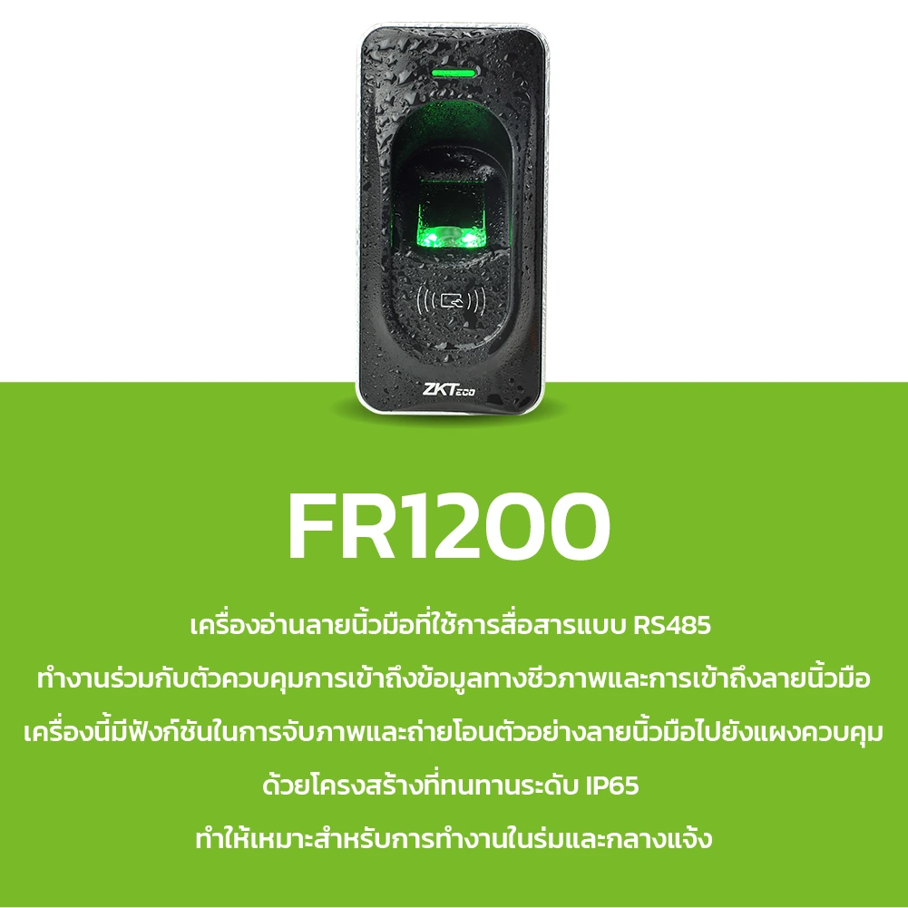 ภาพประกอบ FR1200