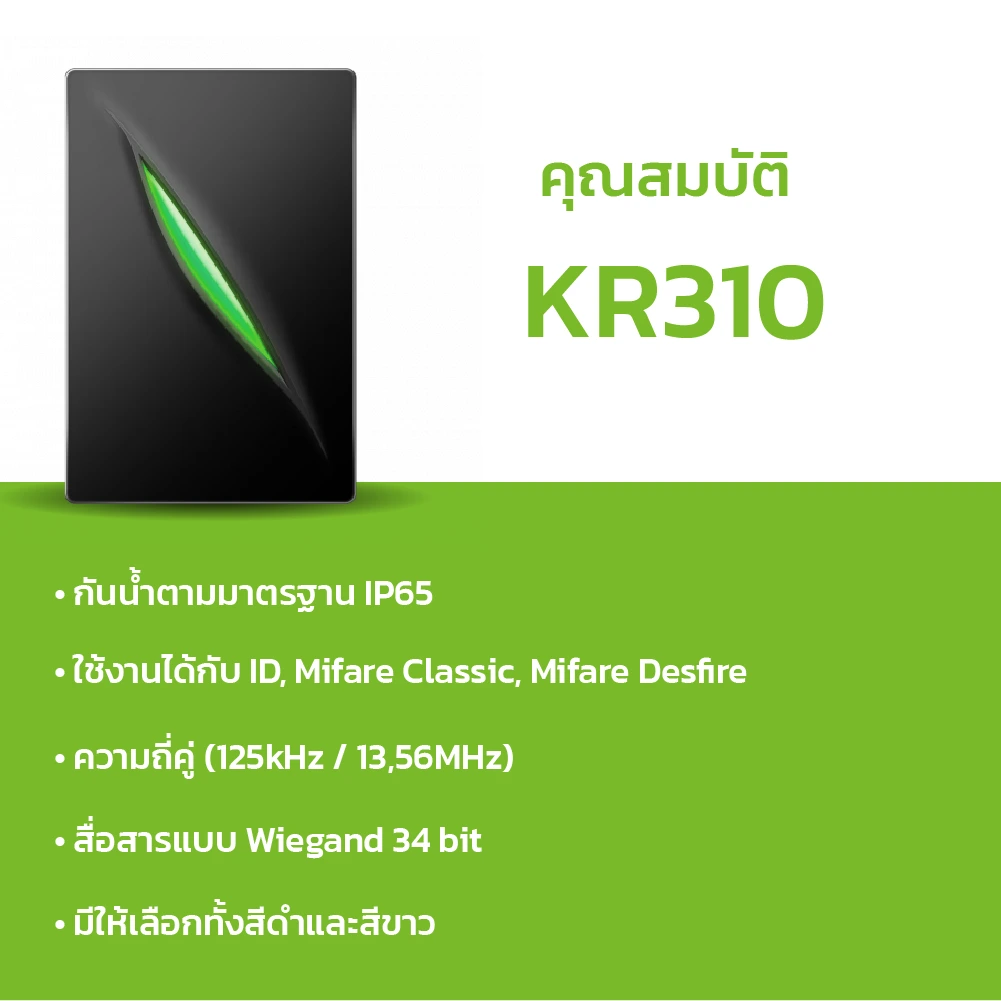 ภาพประกอบ KR310