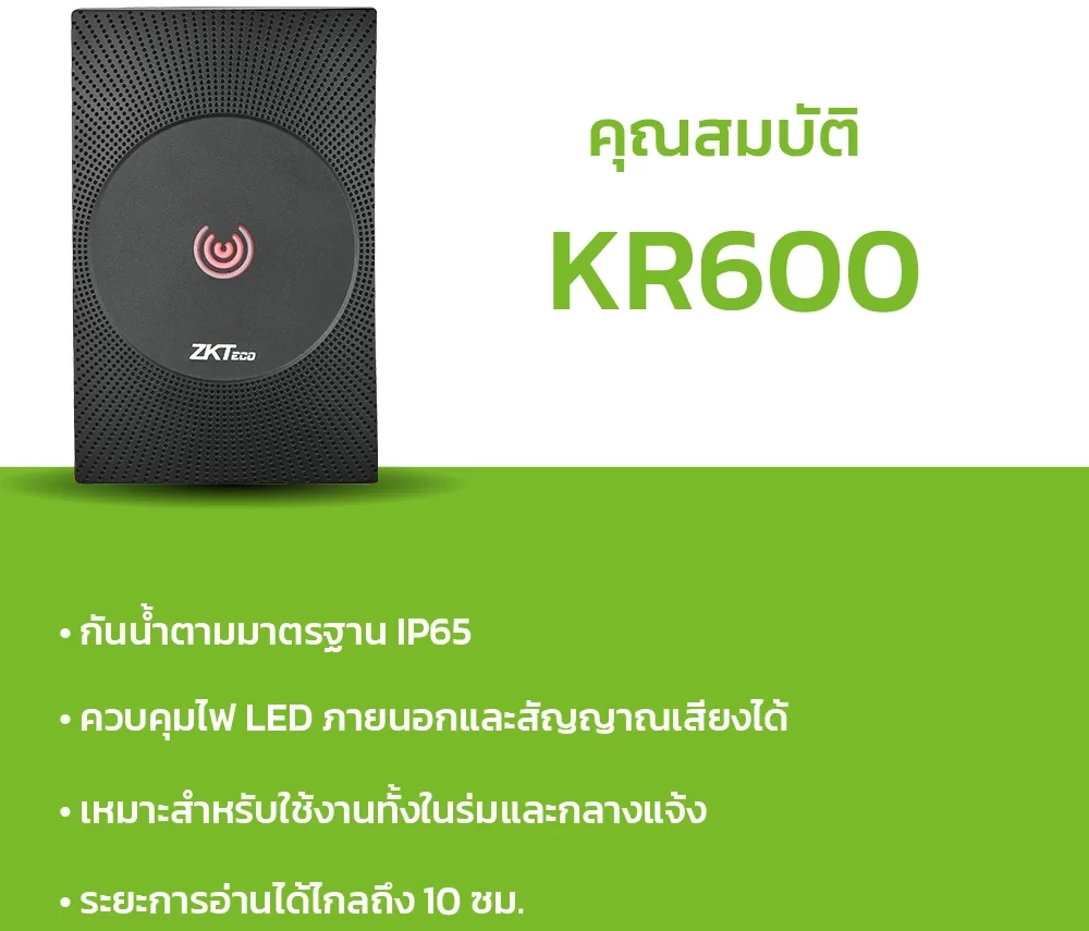 ภาพประกอบ KR600