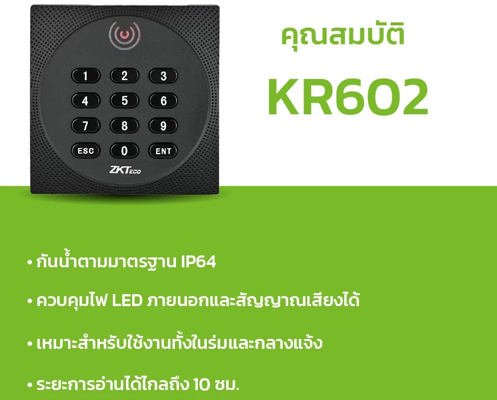 ภาพประกอบ KR602