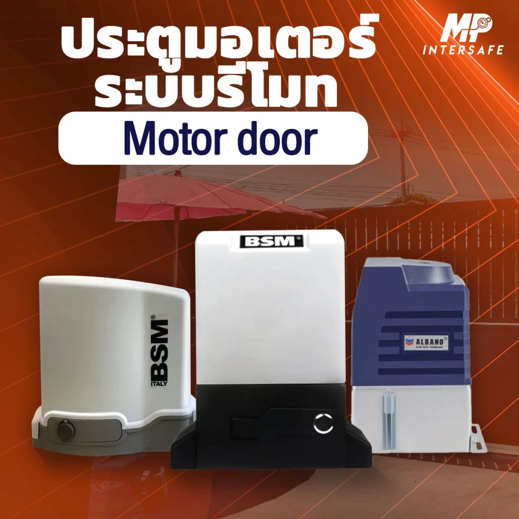 Group motor door