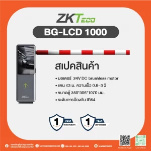 BG-LCD1000