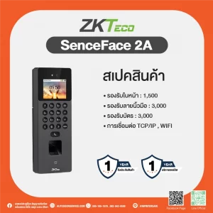 SenceFace 2A