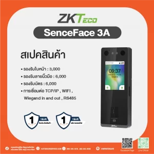 SenceFace 3A