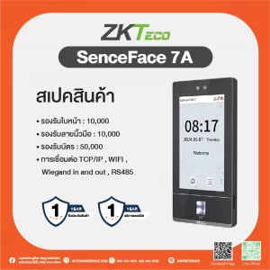 SenceFace 7A