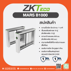 MARS B1000 Series