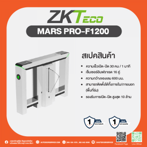 Mars Pro F1200