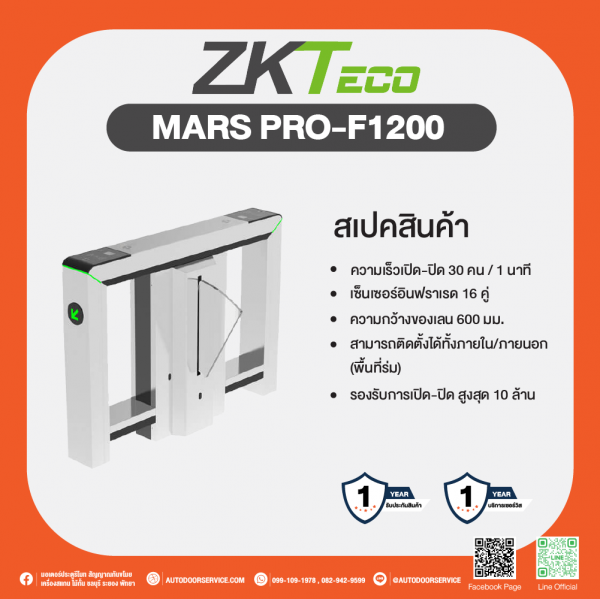 Mars Pro F1200