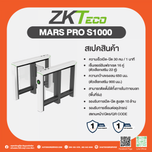 Mars Pro S1000