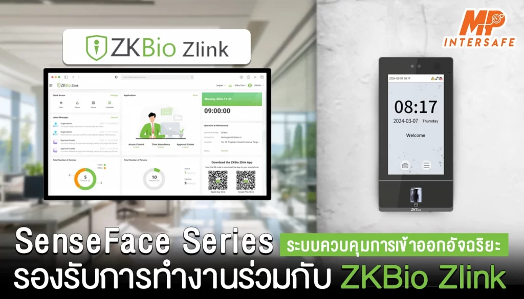 SenseFace Series + ZKBio Zlink – ระบบควบคุมการเข้าออกอัจฉริยะ