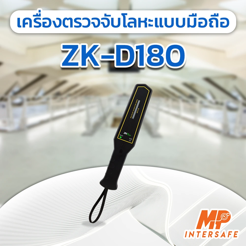 เครื่องกั้นแบบมือถือ ZK-D180