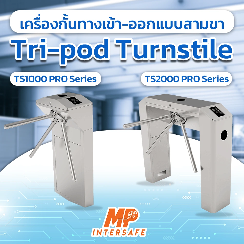 เครื่องกั้นทางเข้าออกแบบสามขา ทั้ง 2 รุ่น