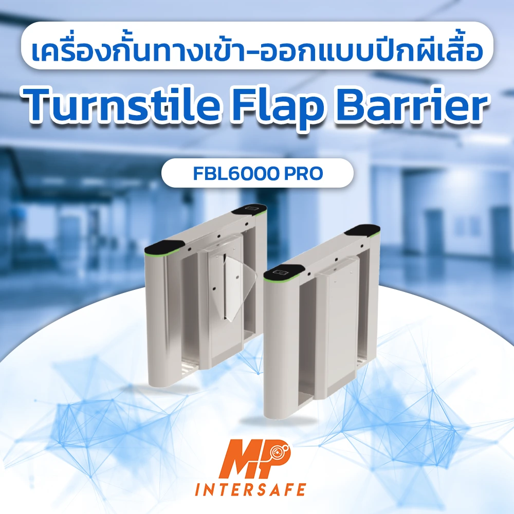 เครื่องกั้นทางเข้าออกแบบปีกผีเสื้อ รุ่นFBL6000 Pro