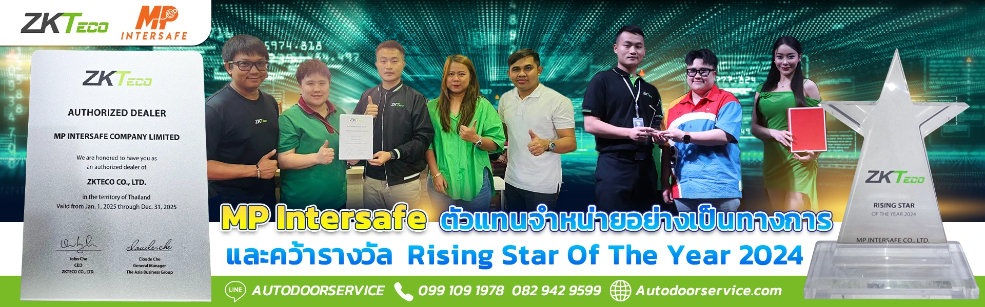 banner Authorized Dealer Partner และRising Star Of The Year