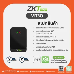 ZKTeco VR30