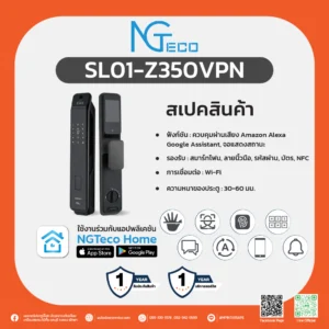 SL01-Z350VPN สมาร์ทล็อกสแกนฝ่ามือ พร้อม Video Intercom