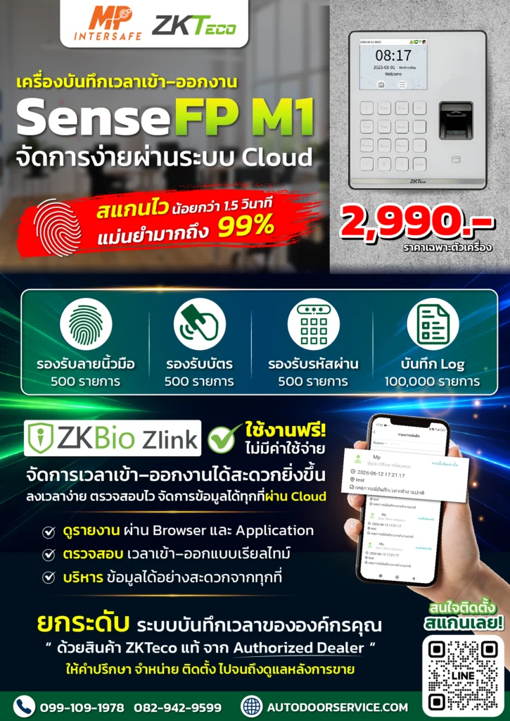 Brochure SenseFP M1
