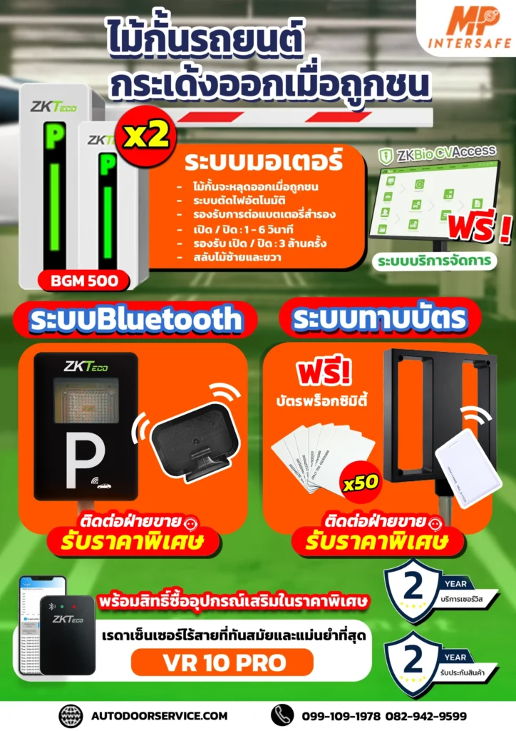 โบชัวร์ BT ทาบบัตร