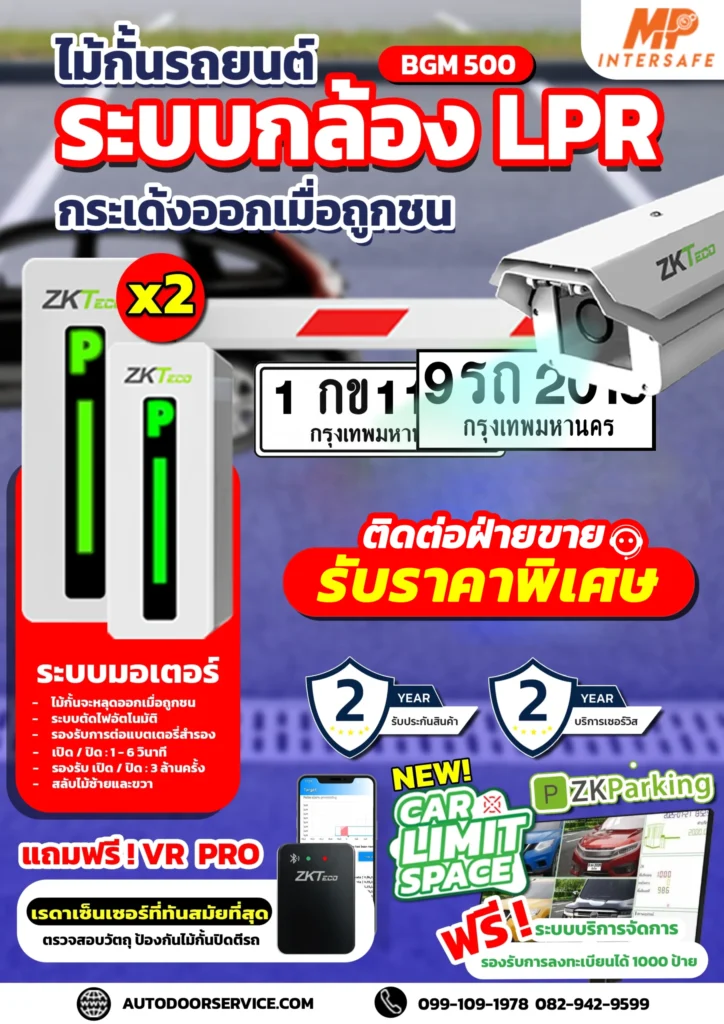โบชัวร์ LPR